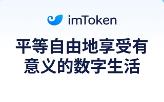 imtoken官网电脑板_如何在电脑上访问imToken官网电脑版_-_imtoken官网电脑板